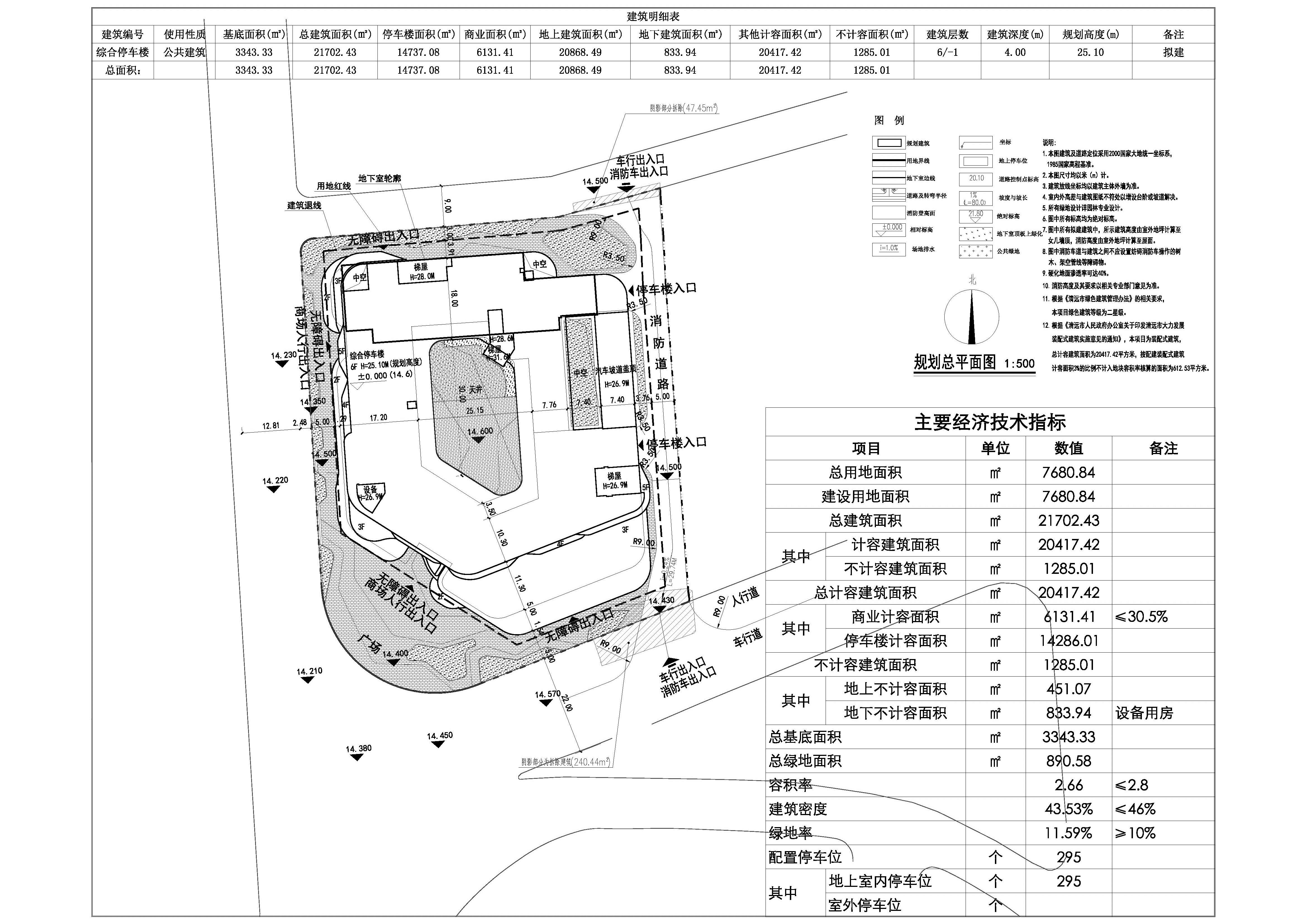 總平面圖-鳳城街2021年老舊小區(qū)升級(jí)改造及周邊環(huán)境整治項(xiàng)目六期（竹仔園綜合停車庫(kù)）.jpg