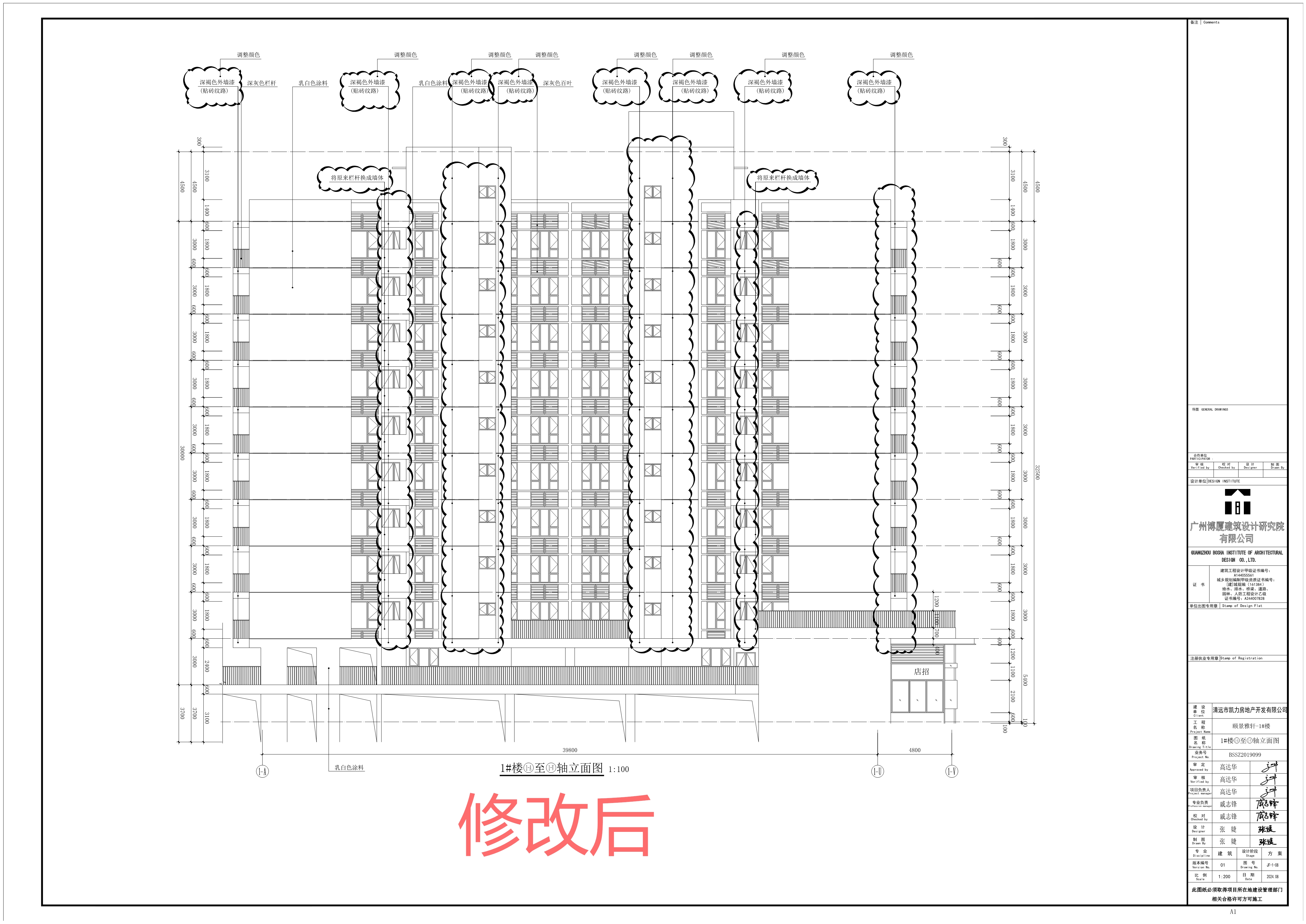 2024年8月30日頤景雅軒項目-1樓(電子報規(guī))-修改后_1_看圖王.jpg