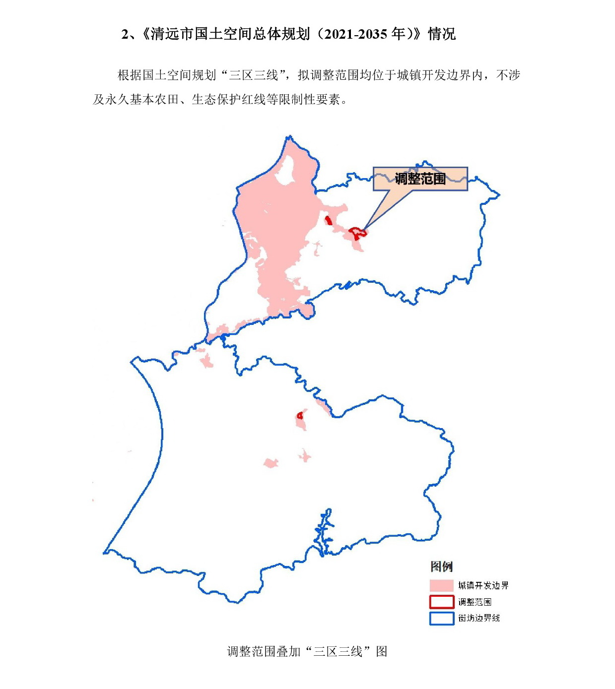 網上公示《清遠市銀盞旅游單元YZ-B、YZ-D街坊控制性詳細規(guī)劃局部調整》草案公示-003.jpg