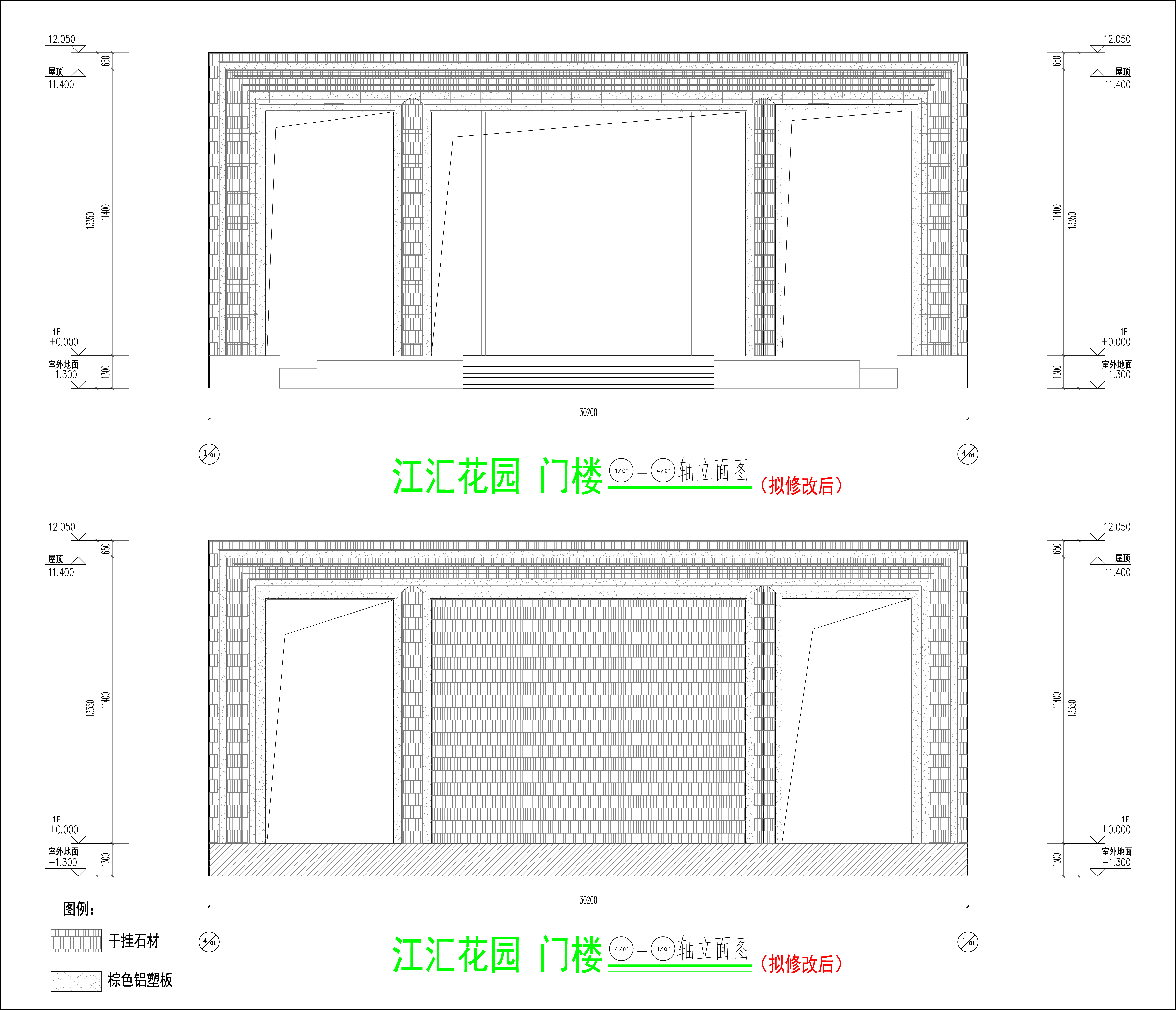 江匯_門樓東西立面圖（擬修改后）.jpg