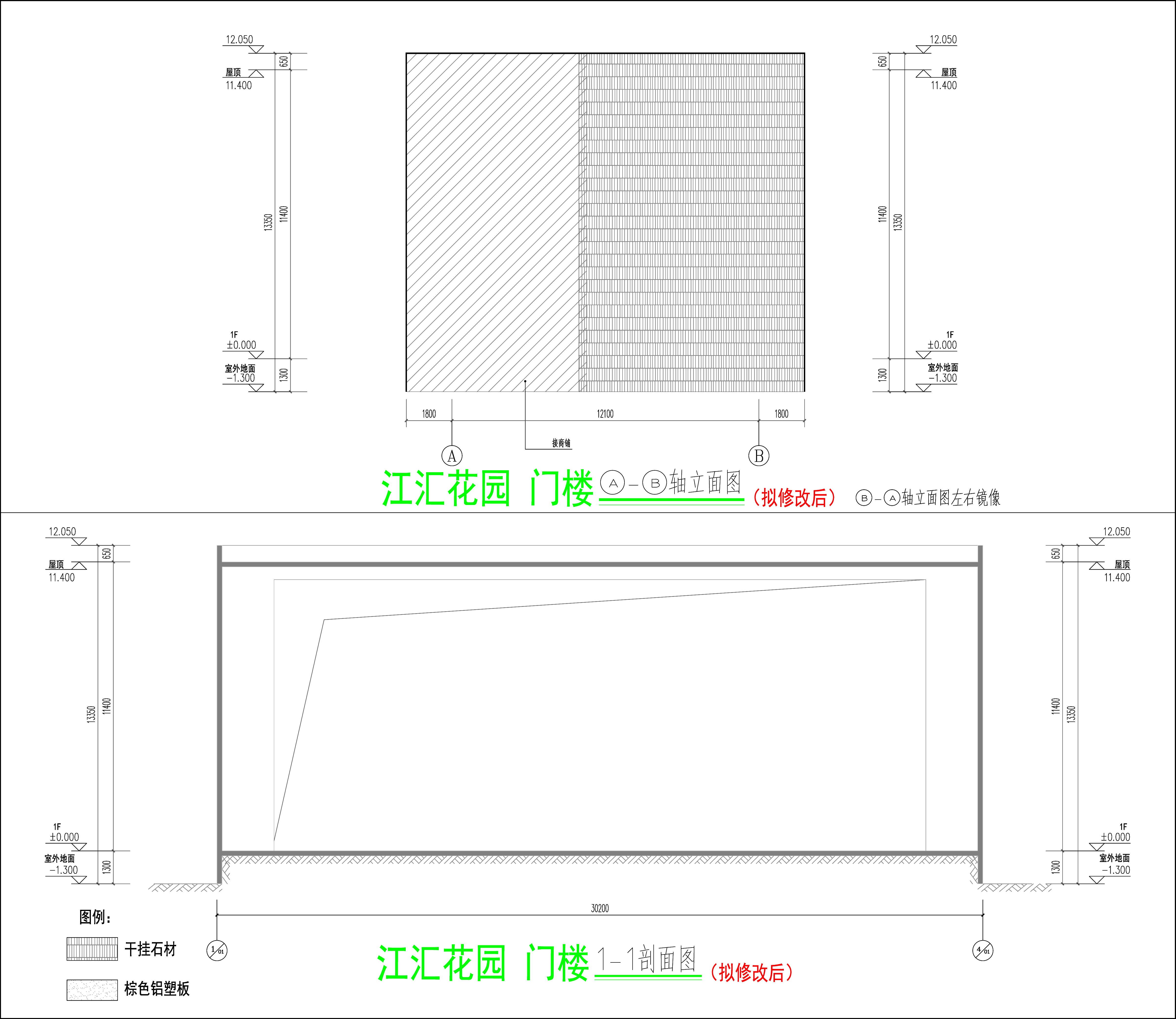 江匯_門樓南北立面剖面圖（擬修改后）.jpg