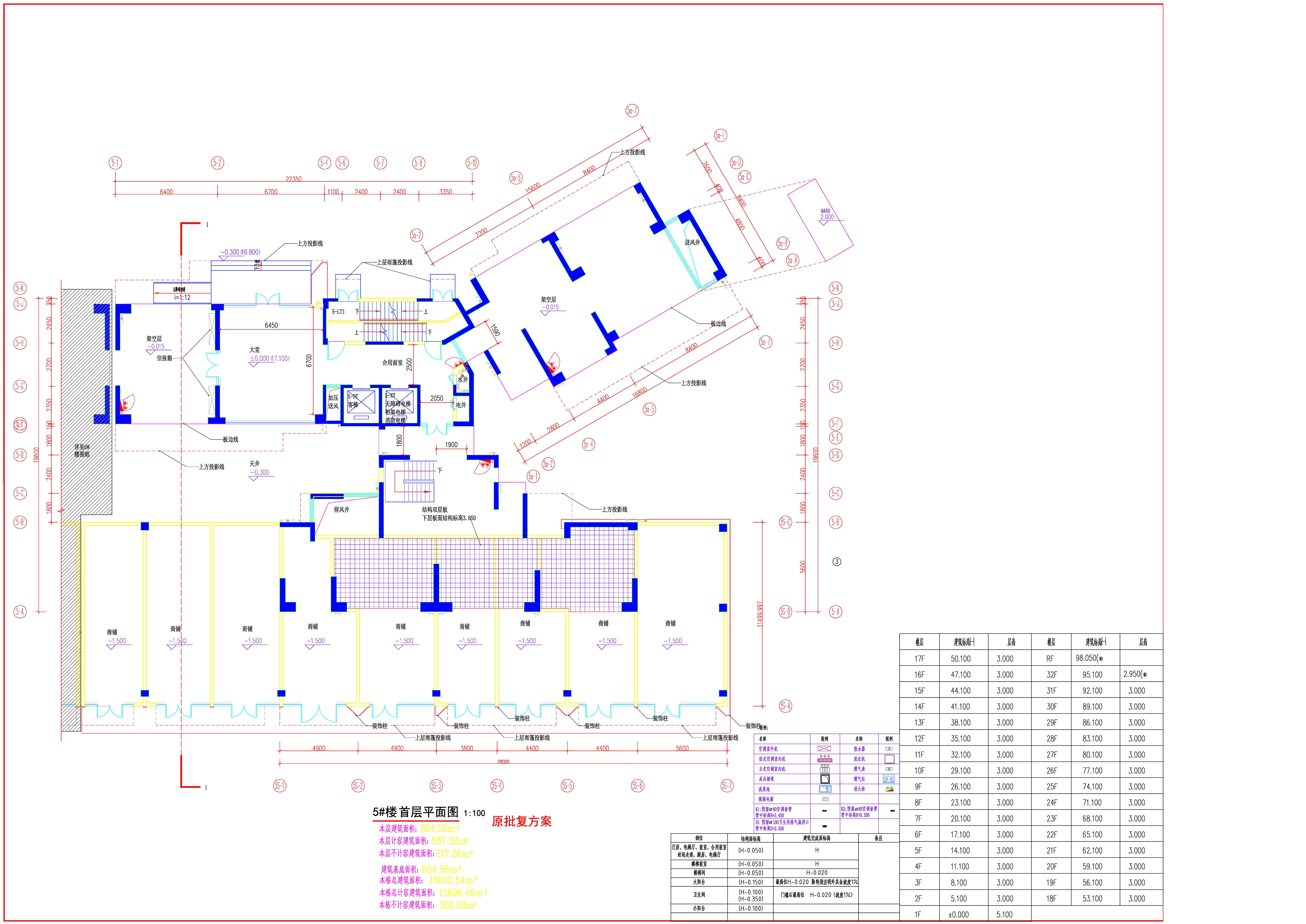 5首層原批復(fù)方案.jpg