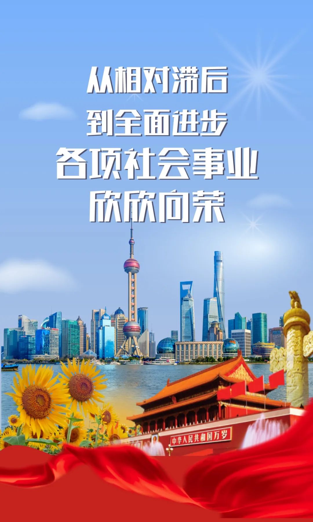 圖說75年丨各項(xiàng)社會(huì)事業(yè)欣欣向榮