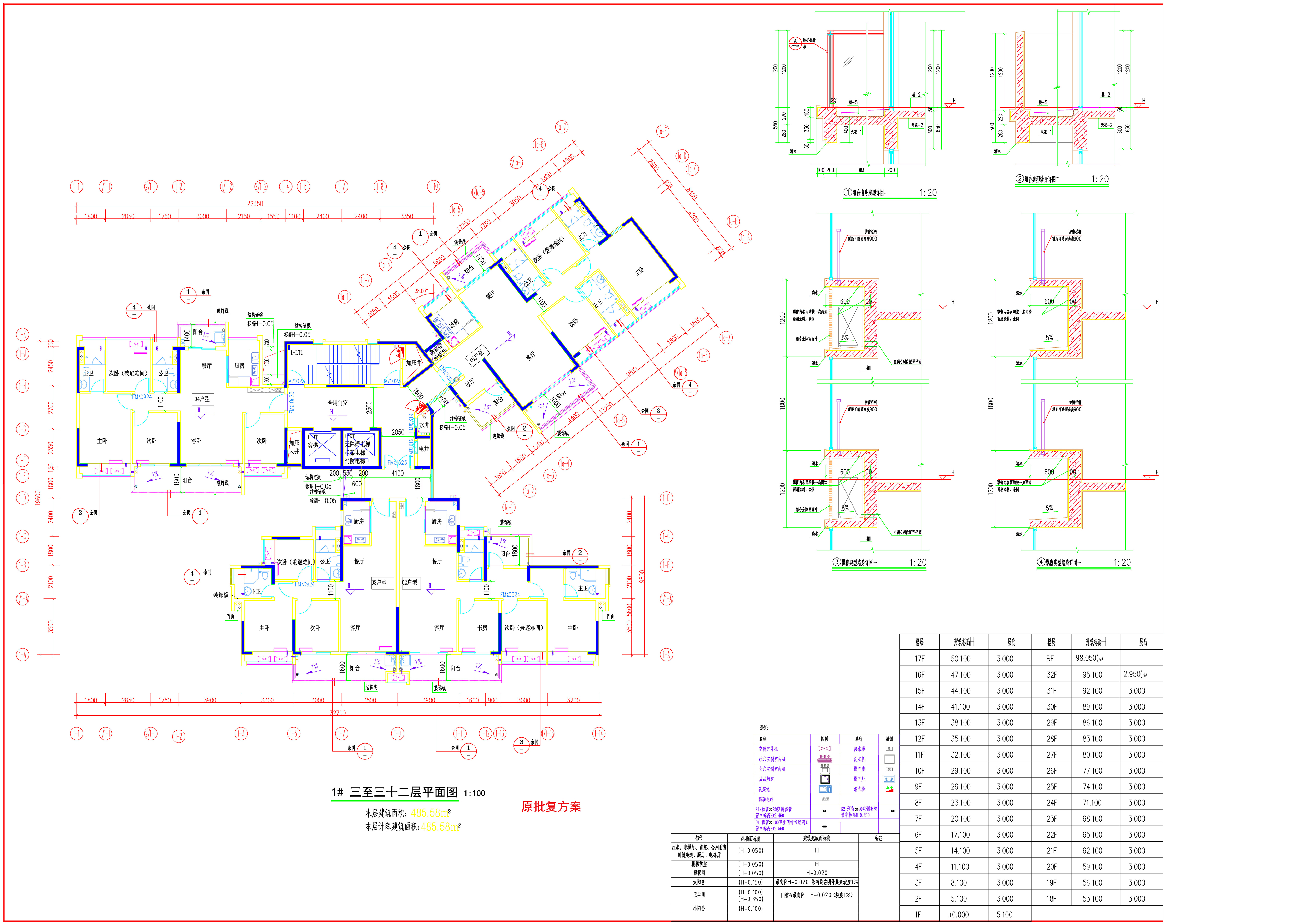 1樓-三至三十二層原批復(fù)方案.jpg