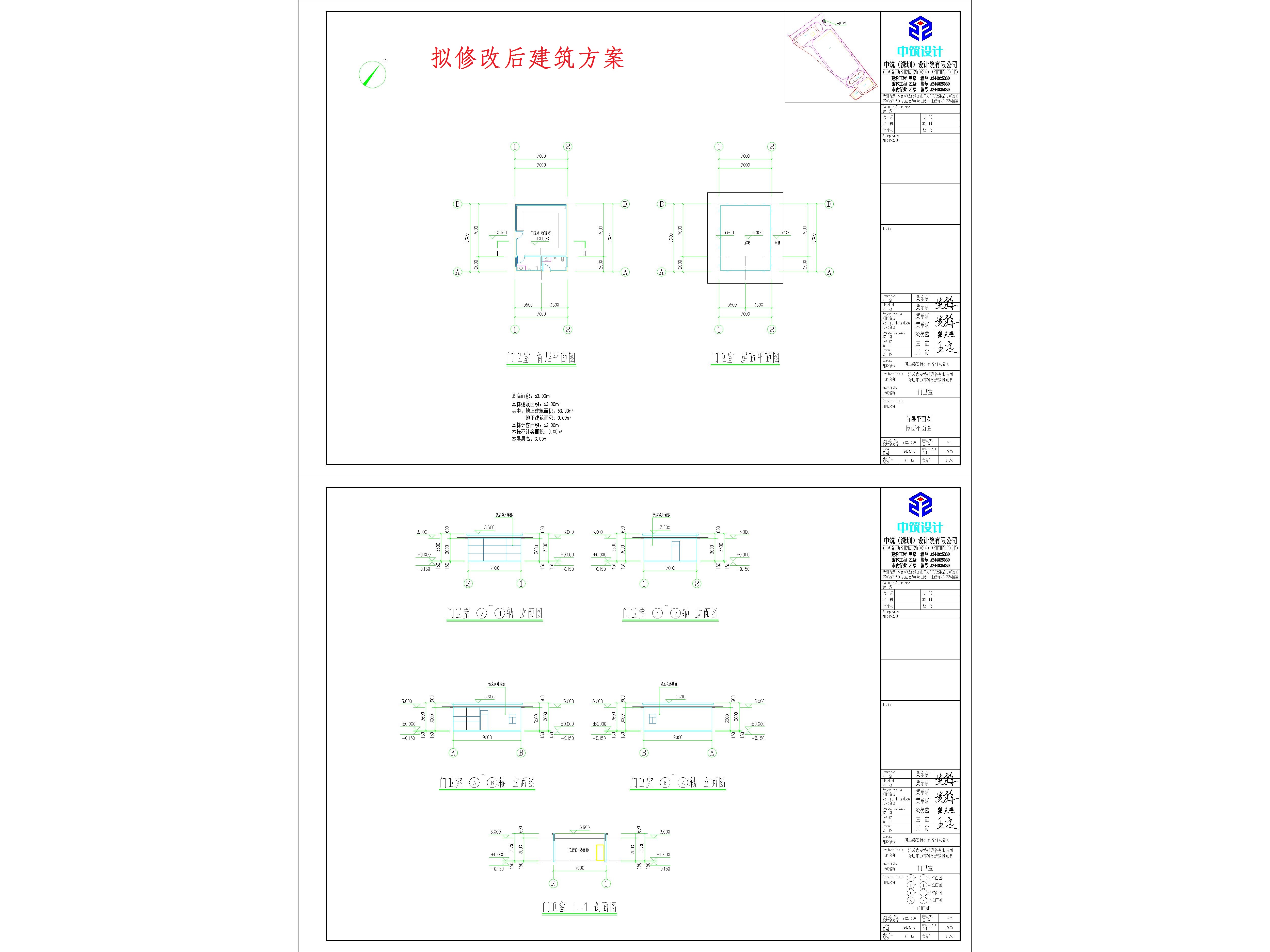 清遠(yuǎn)鑫安項(xiàng)目-4門衛(wèi)室（修改后）.jpg