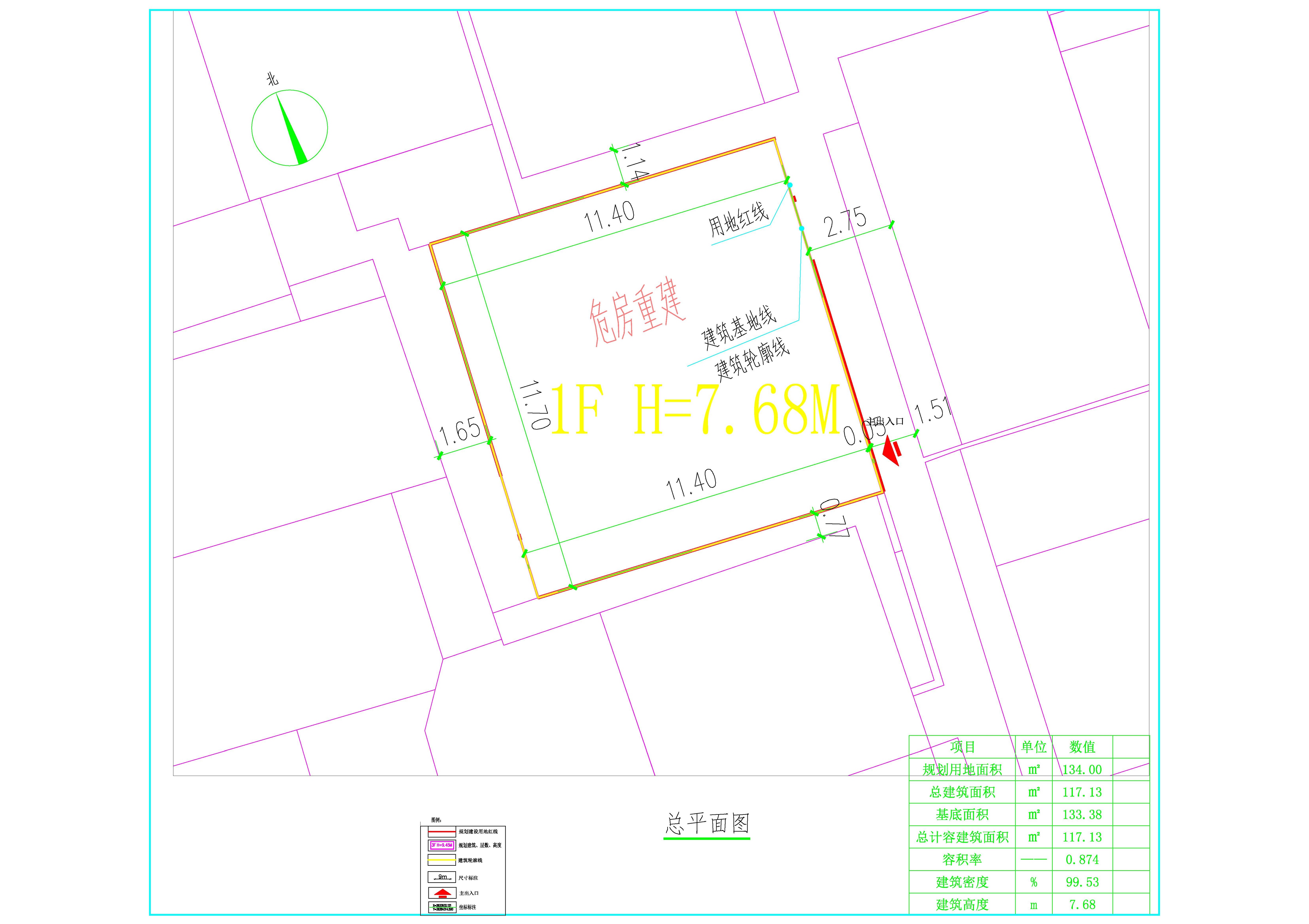 高耀中、阮銳經(jīng)、阮建經(jīng)（危房重建）總平面方案.jpg