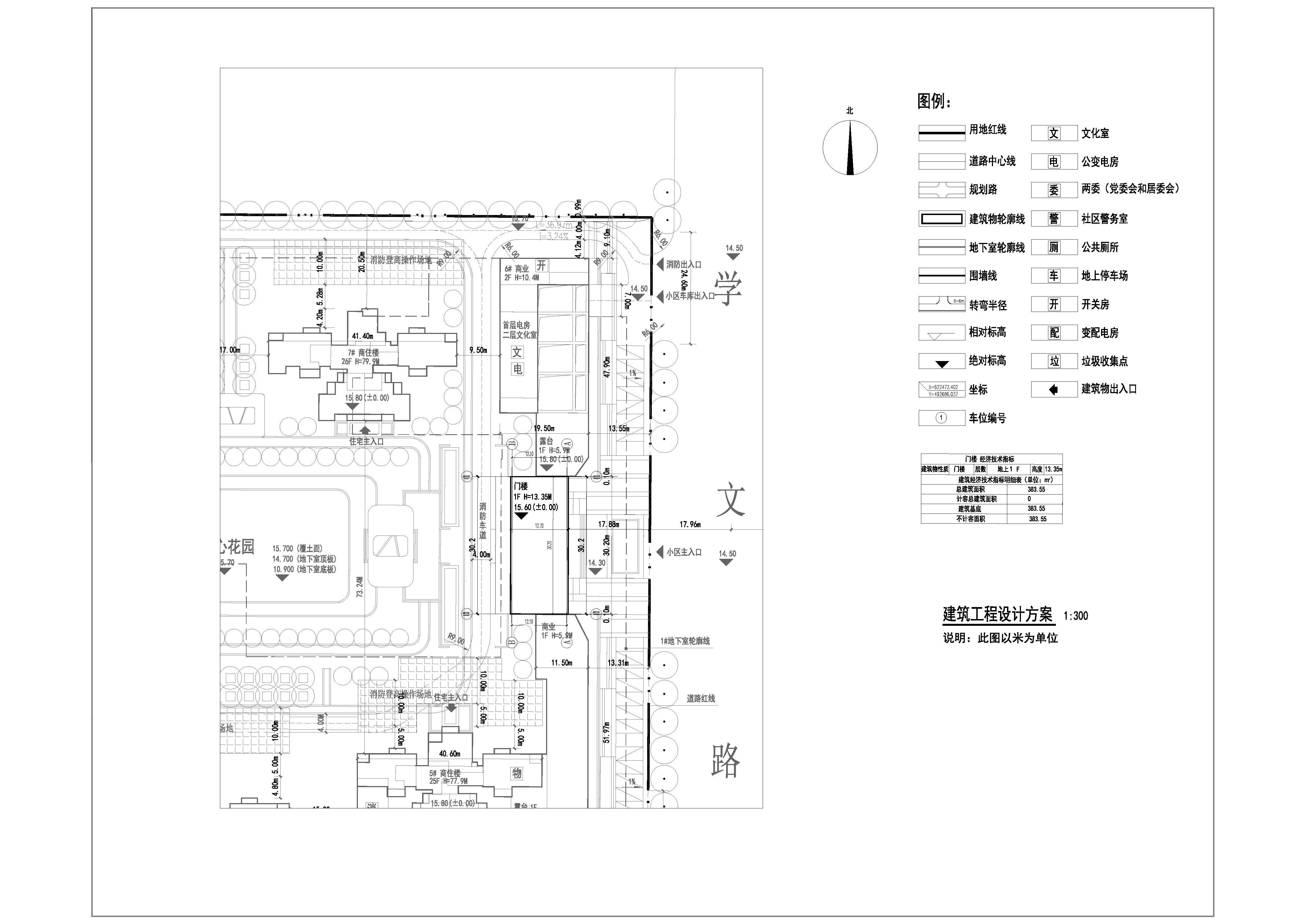 建設(shè)工程設(shè)計方案.jpg