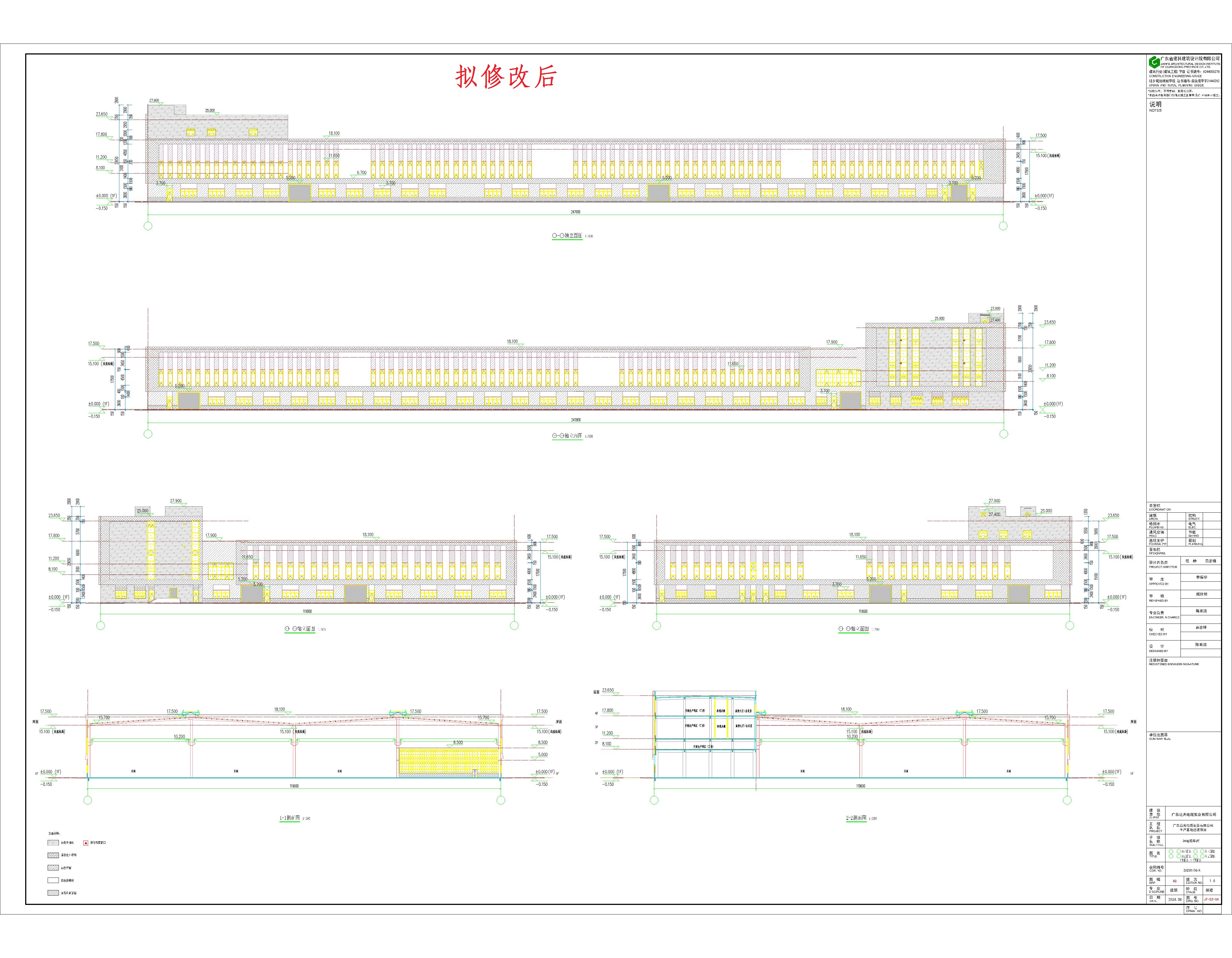 2電纜車(chē)間立面、剖面（修改后）.jpg