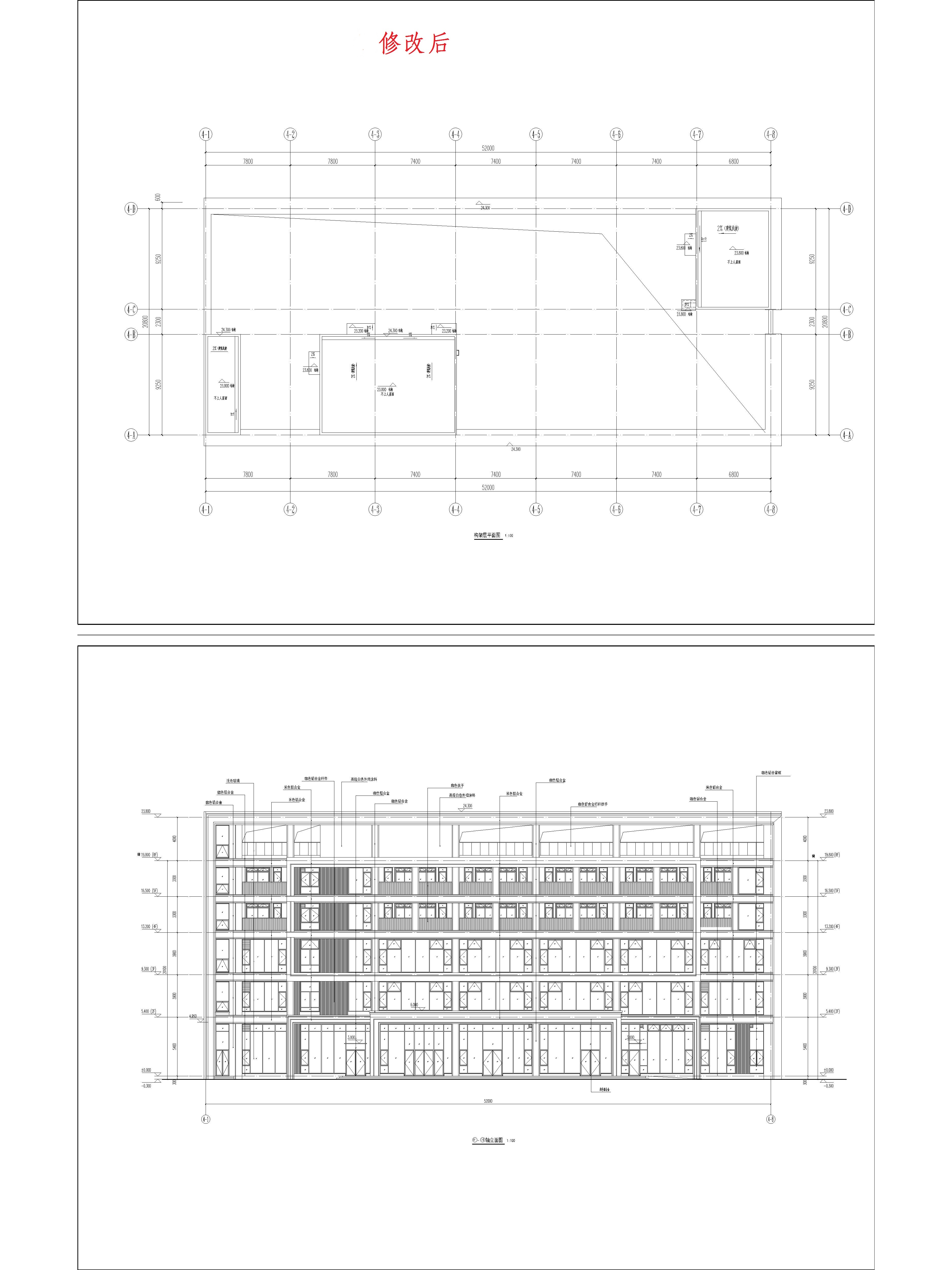 （修改后）4綜合樓構架平面圖、4-1至4-8軸立面圖.jpg