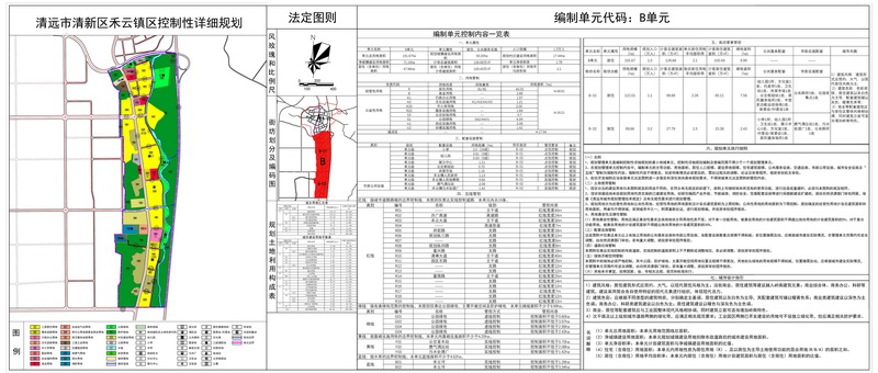 B單元法定圖則_調(diào)整大小---s.jpg